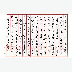 荆隆 硬笔楷书 李白诗将进酒