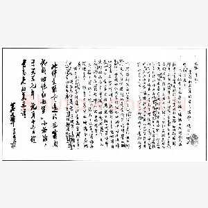 张云逸手迹(硬笔手札)