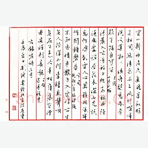 荆隆 硬笔楷书 唐诗三首