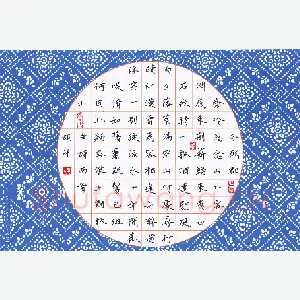 黄镇洋 硬笔楷书 古诗两首