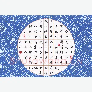 黄镇洋 硬笔楷书 古诗两首
