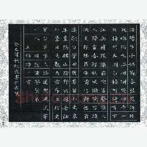 田红武 硬笔楷书 王维诗一首