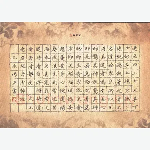 汤力 硬笔楷书 太上老君说常清静经