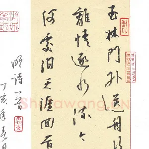 李德会 硬笔行书 明诗一首