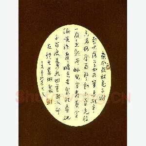 任凇 硬笔行草 辛弃疾词