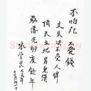 张学良手迹(硬笔手札)