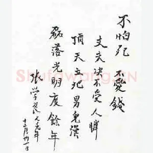 张学良手迹(硬笔手札)