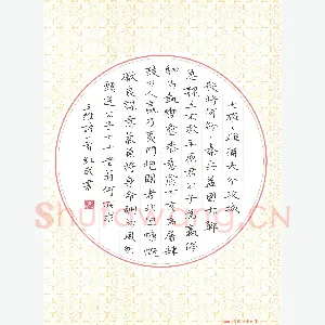 田红武 硬笔楷书 王维诗一首
