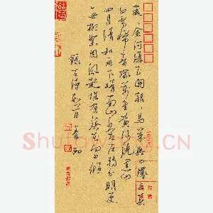 秦剑 硬笔草书 古诗数首
