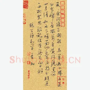 秦剑 硬笔草书 古诗数首