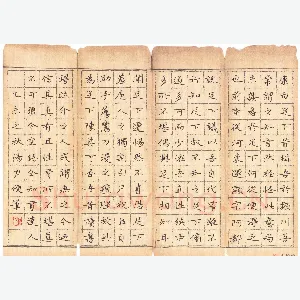 汤力 硬笔楷书 嵇康与山巨源绝交书节录