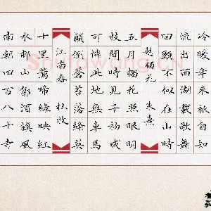 张建华 硬笔楷书 古诗三首
