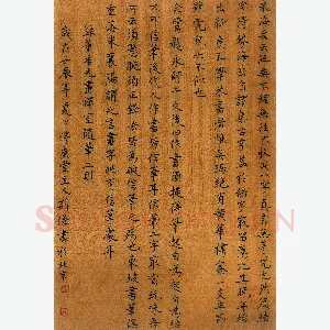 荆隆 硬笔楷书 董香光画禅室随笔二则