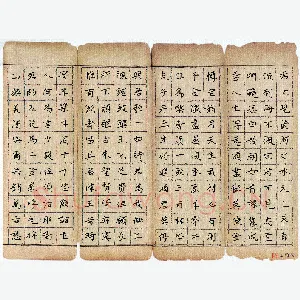 刘湘峰 硬笔楷书 李白诗将进酒