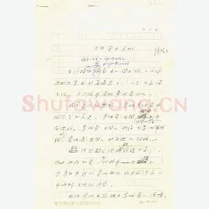 张抗抗手迹(硬笔手札)