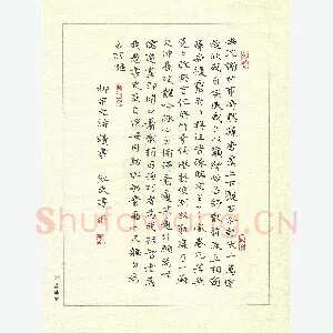 田红武 硬笔楷书 柳宗元诗读书