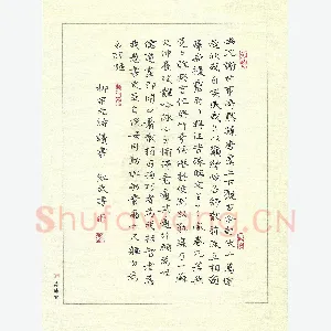 田红武 硬笔楷书 柳宗元诗读书
