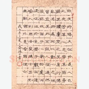 汤力 硬笔隶书 孟子节录