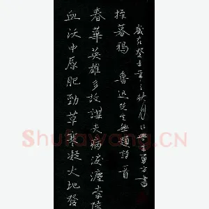 朱勇方 硬笔楷书 鲁迅无题诗一首