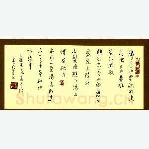 任凇 硬笔行书 三国演义卷首词