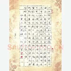 田红武 硬笔楷书 骆宾王诗咏怀