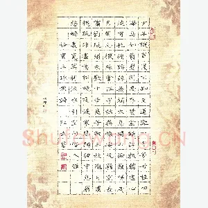 田红武 硬笔楷书 骆宾王诗咏怀