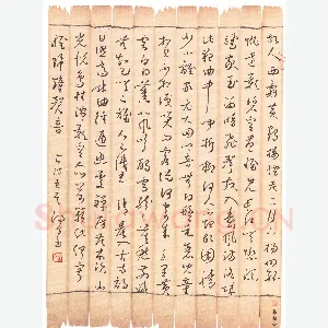 汤力 硬笔草书 古诗五首