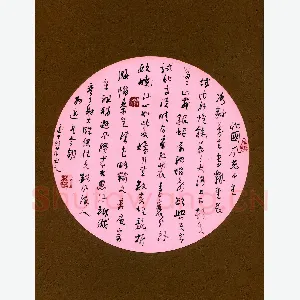 任凇 硬笔行草 毛泽东词