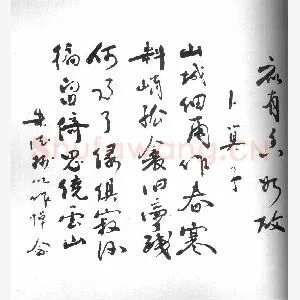 朱德手迹(硬笔手札)