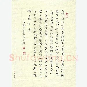 田红武 硬笔楷书 骆宾王诗咏怀