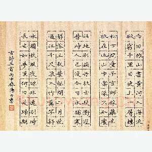 汤力 硬笔楷书 古诗五首