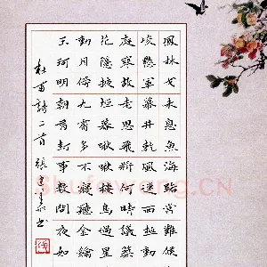 张建华 硬笔楷书 王维诗送綦毋潜落弟还乡
