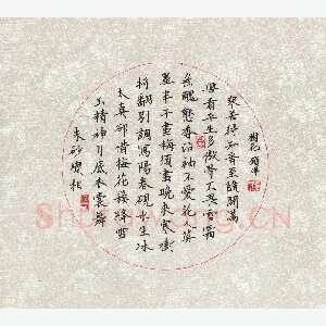 黄镇洋 硬笔楷书 朱砂变相玉精神