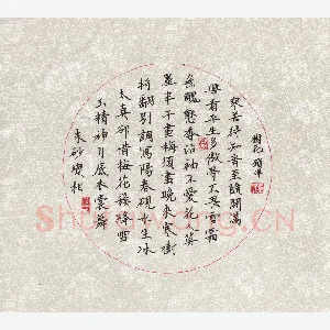 黄镇洋 硬笔楷书 朱砂变相玉精神