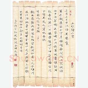 田红武 硬笔楷书 王维诗二首