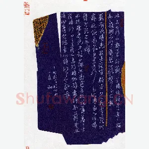 秦剑 硬笔行草 曹操诗苦寒行
