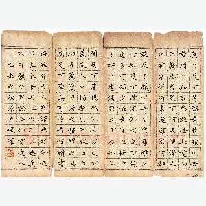 汤力 硬笔楷书 节录嵇康与山巨源绝交书