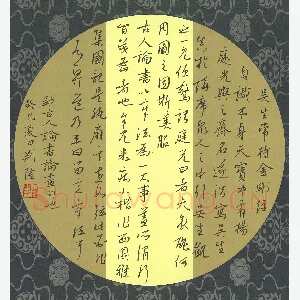 荆隆 硬笔行书 古人论书画句
