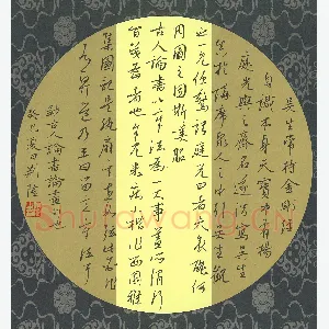 荆隆 硬笔行书 古人论书画句