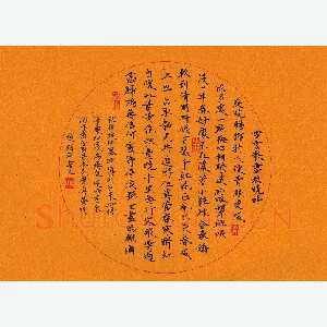 黄镇洋 硬笔楷书 词二首