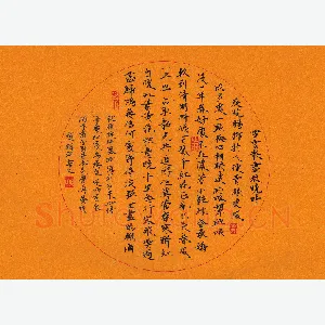 黄镇洋 硬笔楷书 词二首