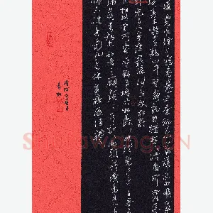 秦剑 硬笔行草 唐诗二首