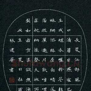 张建华 硬笔楷书 杜甫诗夏日