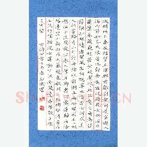 田红武 硬笔楷书 古诗四首