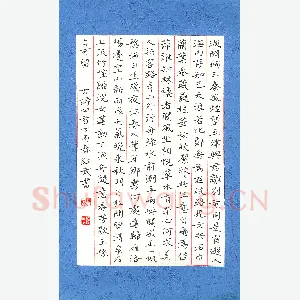 田红武 硬笔楷书 古诗四首