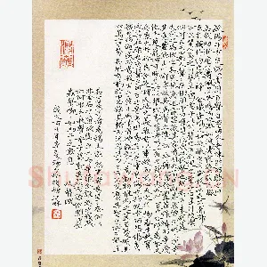 汤力 硬笔楷书 欧阳修秋声赋