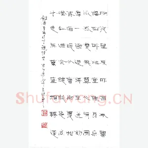 倪志辉 硬笔隶书 李商隐无题诗一首