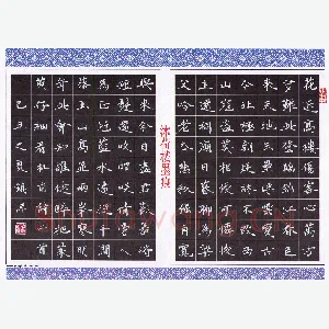 黄镇洋 硬笔楷书 杜甫诗二首