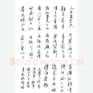 陈碧秋 硬笔行草 毛泽东词一首