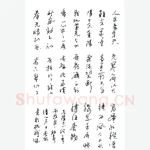 陈碧秋 硬笔行草 毛泽东词一首